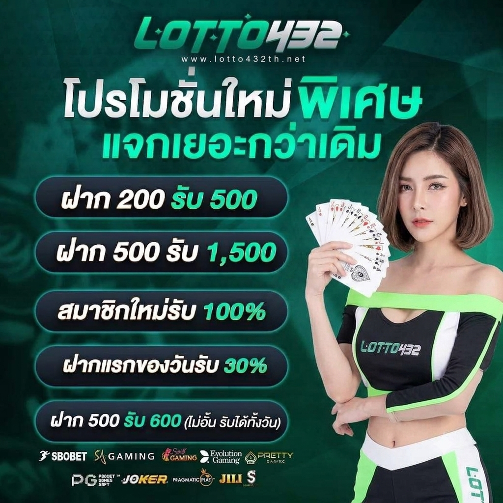 Lotto432th